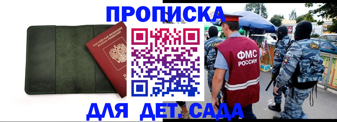 миграционный учет в Богородске